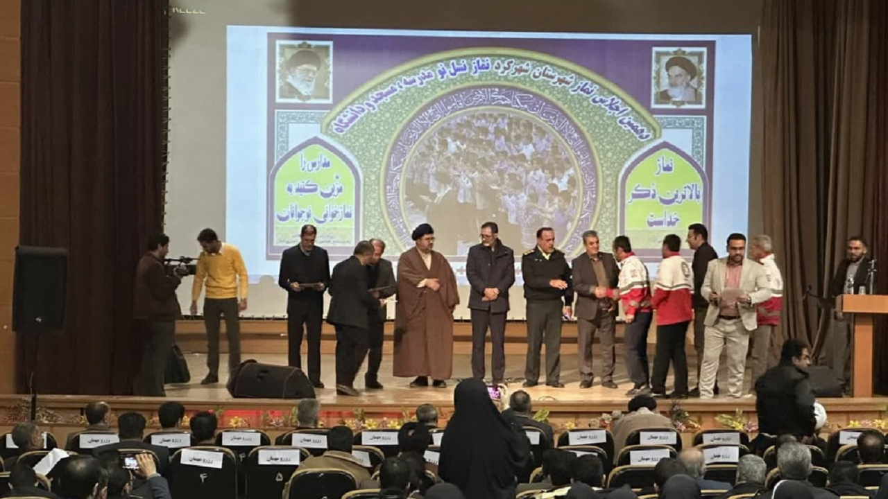 برگزاری اجلاسیه نماز در شهرکرد
