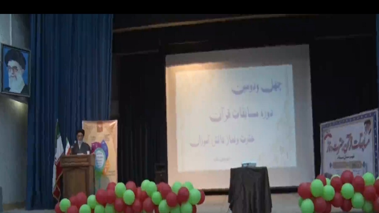 ایستگاه پایانی مسابقات قرآن عترت و نماز بناب