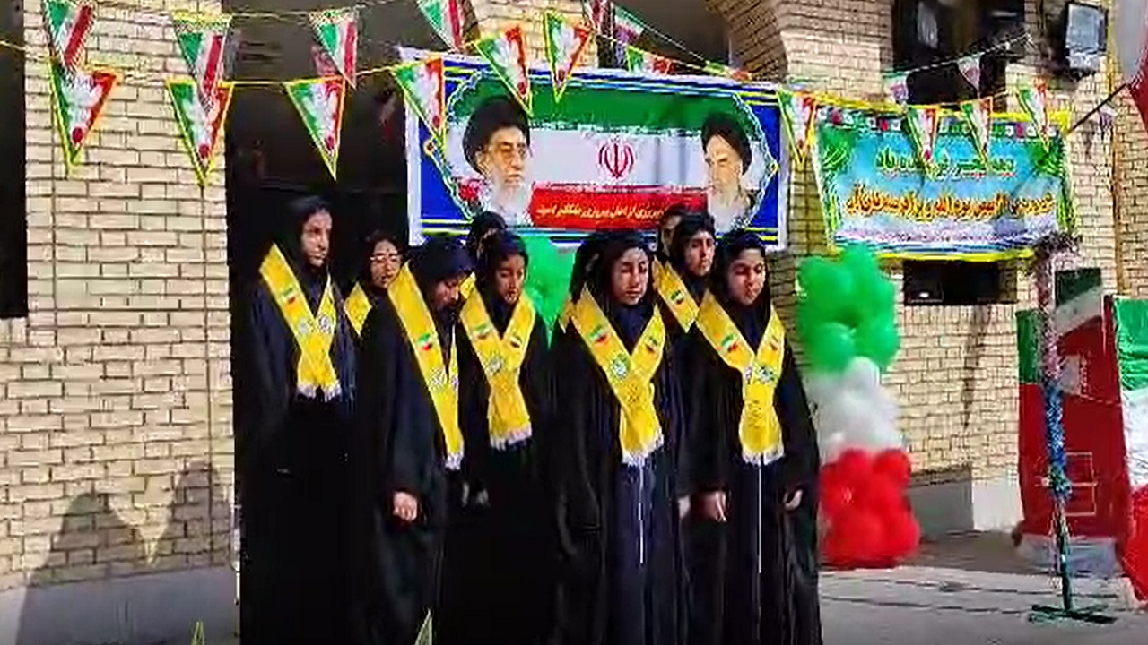 اجرای سرود دانش آموزانی به مناسبت دهه مبارک فجر در لامرد + فیلم
