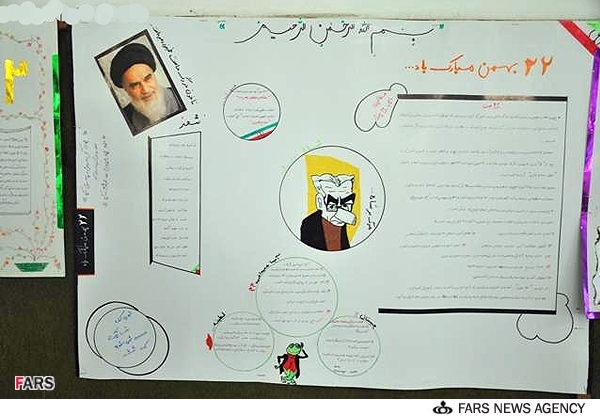 روزنامه دیواری