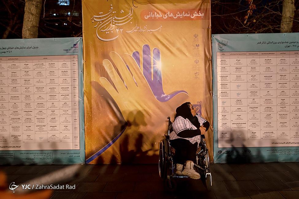 روز پنجم تئاتر بین المللی فجر