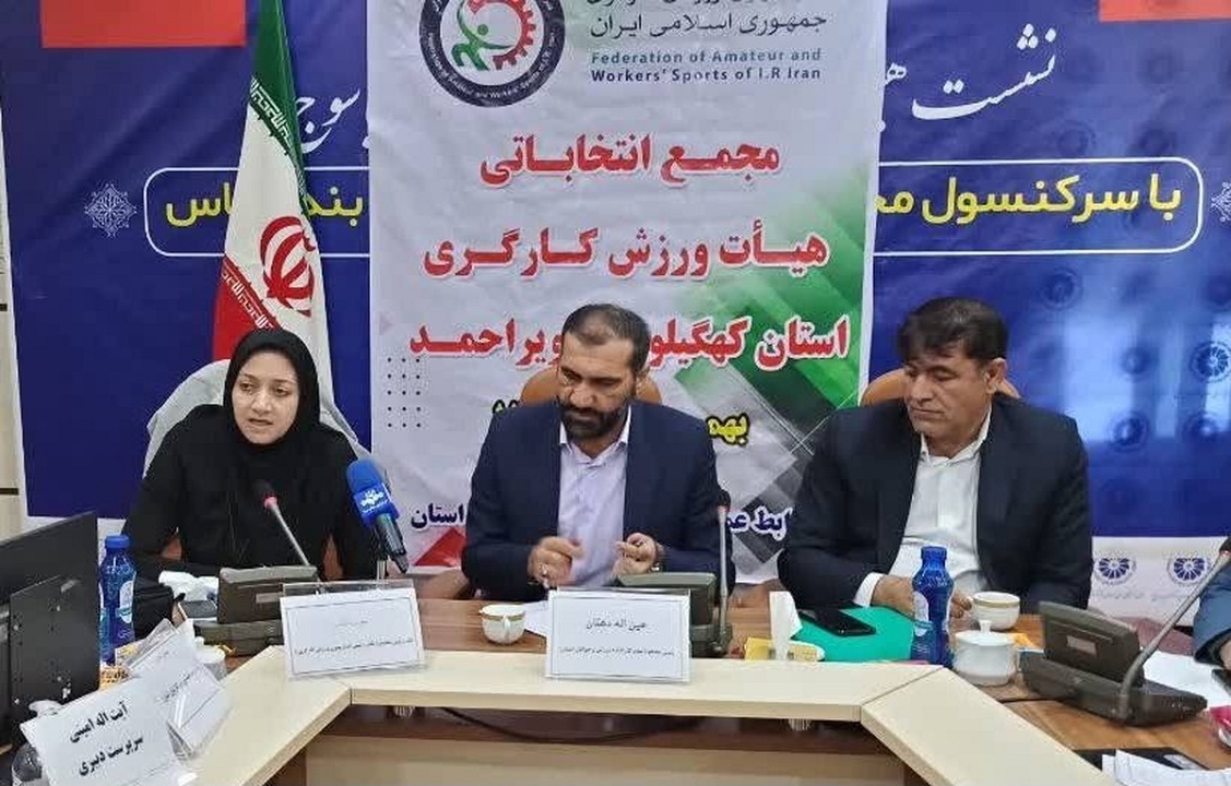 یاسوج میزبان مسابقات قهرمانی کارگران کشور