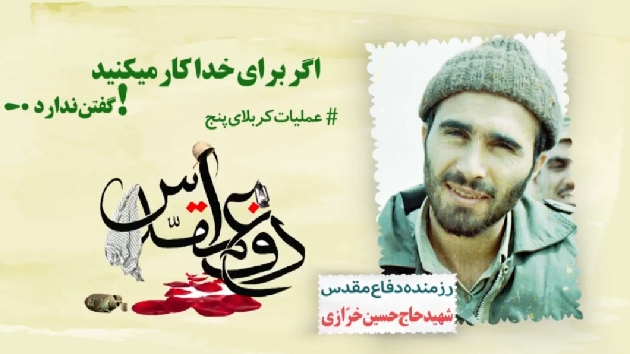 اگر برای خدا کار می‌کنید، گفتن ندارد + فیلم