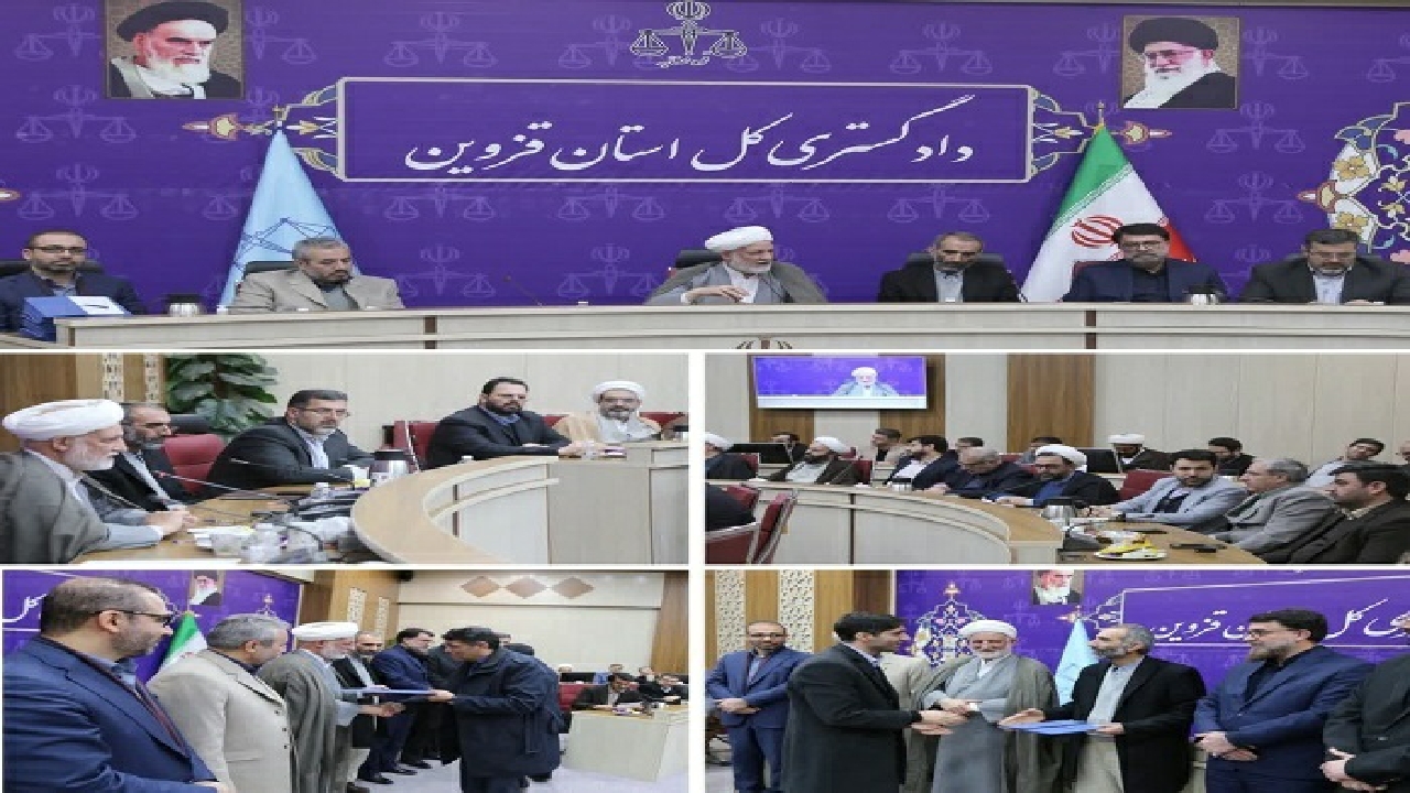 تجلیل از ۱۸ قاضی برتر استان قزوین