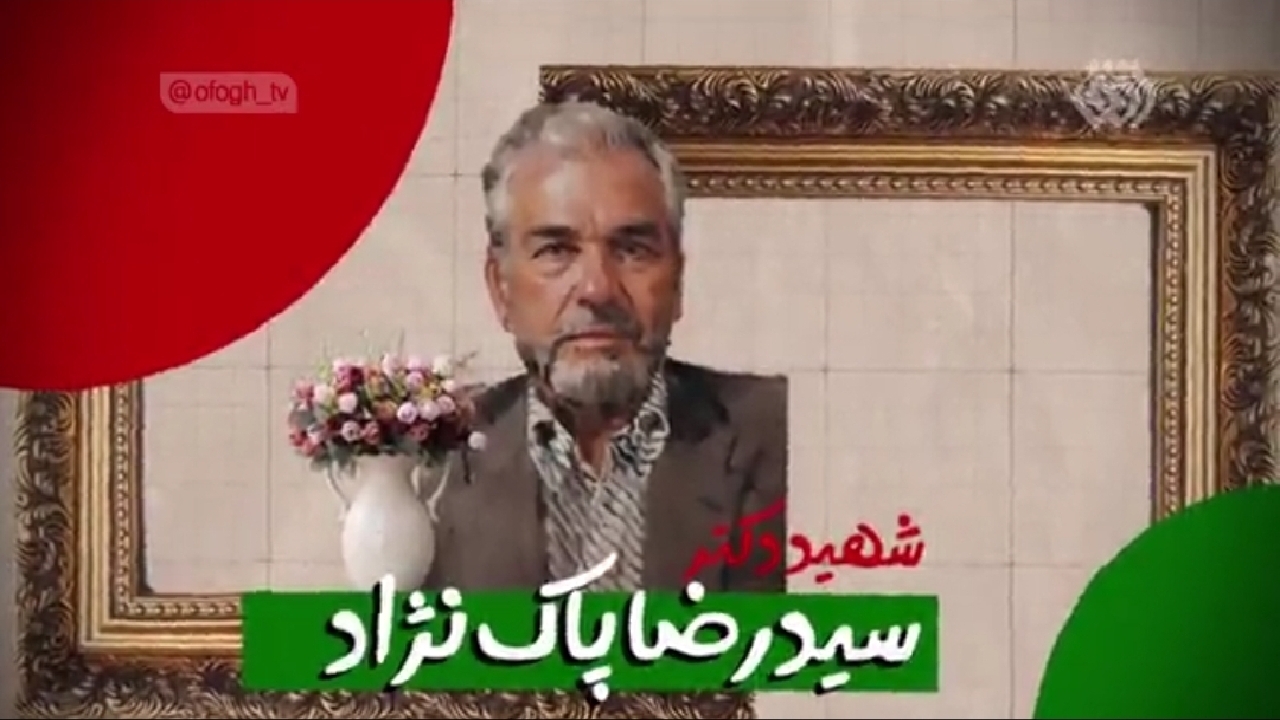 روایتی از سرگذشت شهید سیدرضا پاکنژاد + فیلم