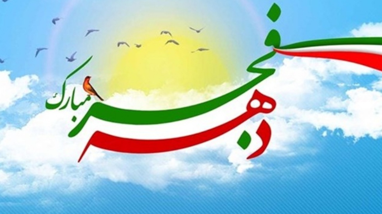 برپایی ایستگاه فرهنگی و هنری ویژه دهه مبارک فجر در لرستان
