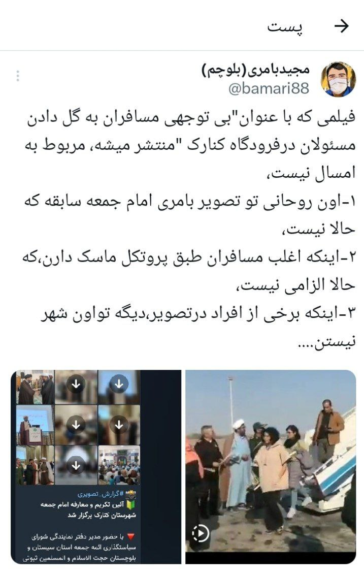 پست پست
