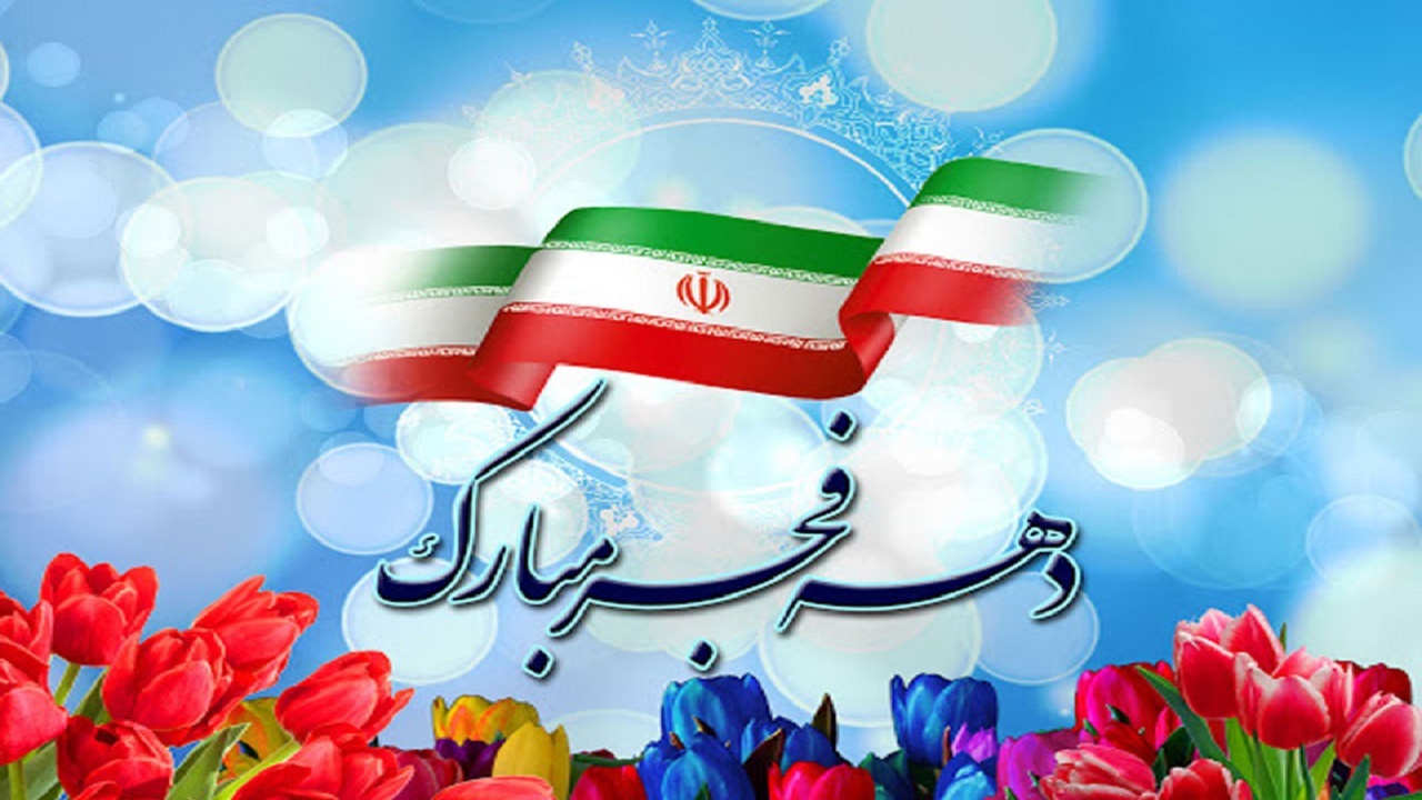 برگزاری یک هزار و ۳۶۰ ویژه‌برنامه دهه فجر سپاه در کردستان