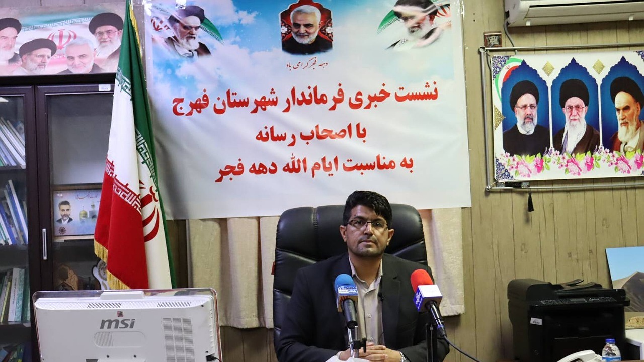 اجرای ۲۴۰ برنامه همزمان با ایام دهه فجر در فهرج