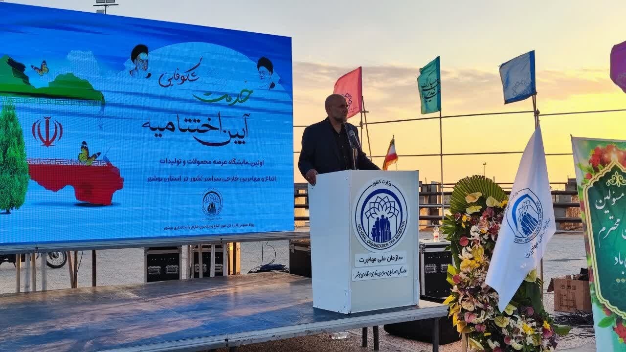 حمایت سازمان ملی مهاجرت از طرح هایی که موجب تولید و کارآفرینی است