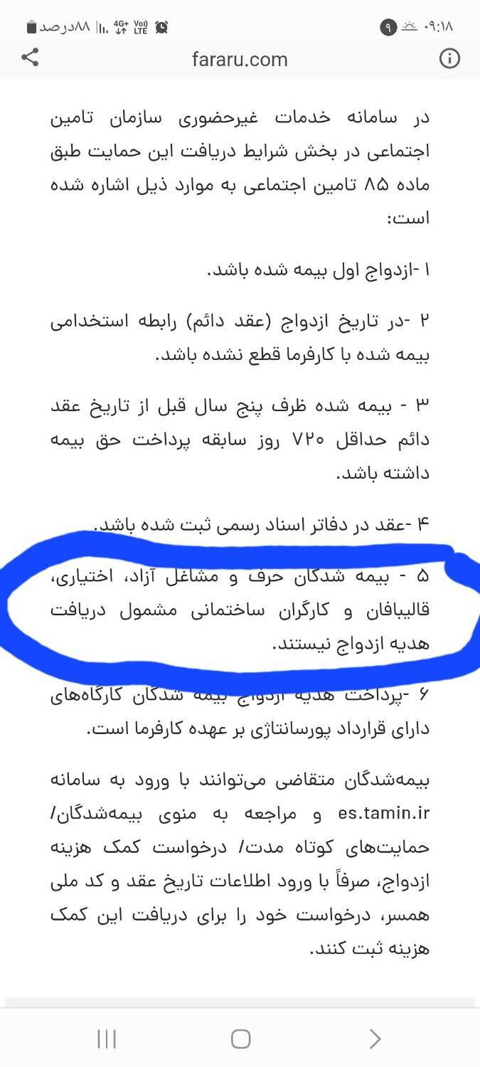 پرداخت نشدن هدیه ازدواج، کارگران ساختمانی را رنجیده خاطر کرد پرداخت نشدن هدیه ازدواج، کارگران ساختمانی را رنجیده خاطر کرد
