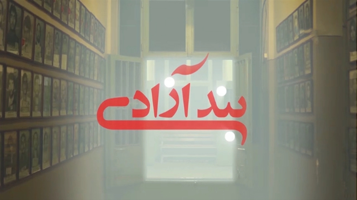 نماهنگ «ایران ایران» با صدای رویگری
