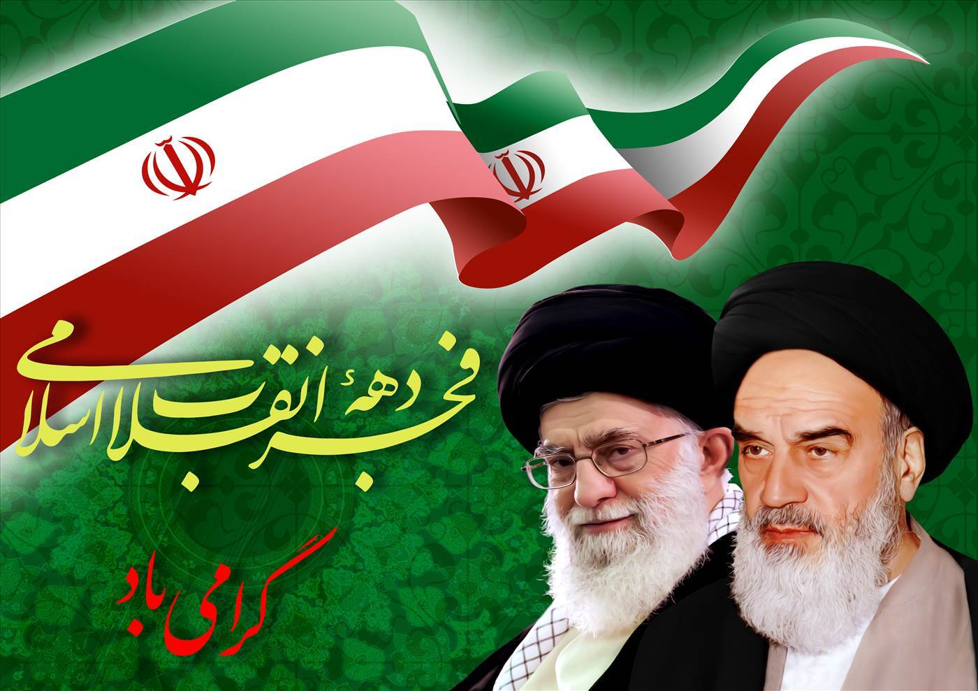 برنامه های متعددی به مناسبت دهه فجر در مسجدسلیمان برگزار می‌شود
