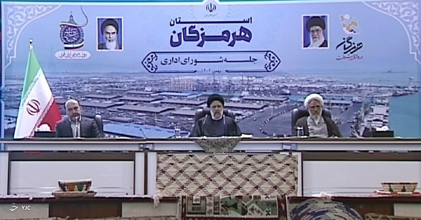 نشست شورای اداری هرمزگان با حضور رئیس جمهور