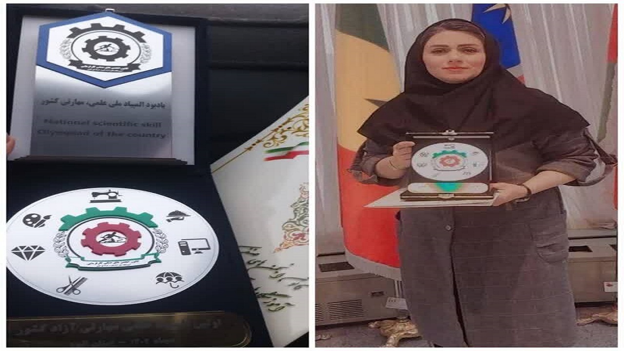 هنرمند بروجنی در جمع برترین‌های نخستین المپیاد علمی مهارتی آزاد کشور