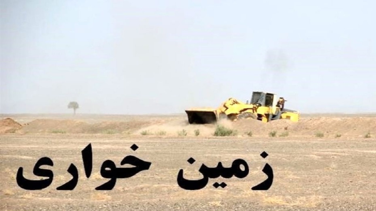 تامین نظم و امنیت آزاد سازی ۵ هزار متر از اراضی ملی در چابهار