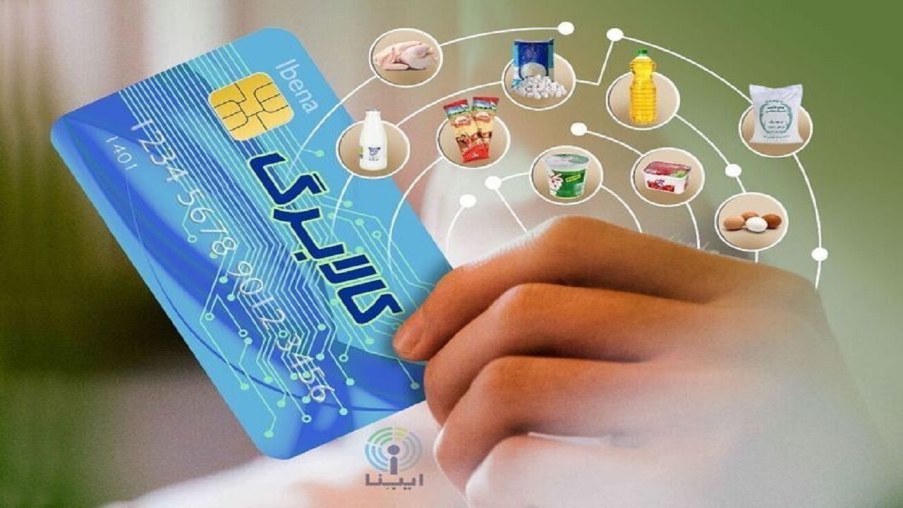 اجرای مرحله جدید و بزرگ طرح ملّی کالابرگ الکترونیکی