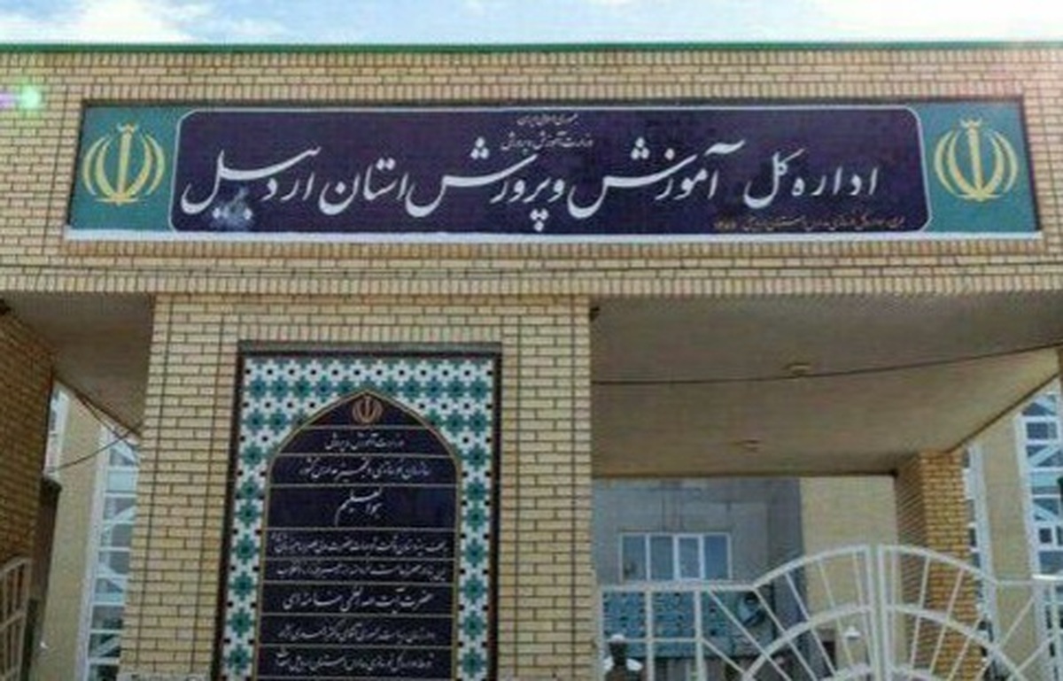 باشگاه خبرنگاران -مدارس اردبیل تعطیل نیست
