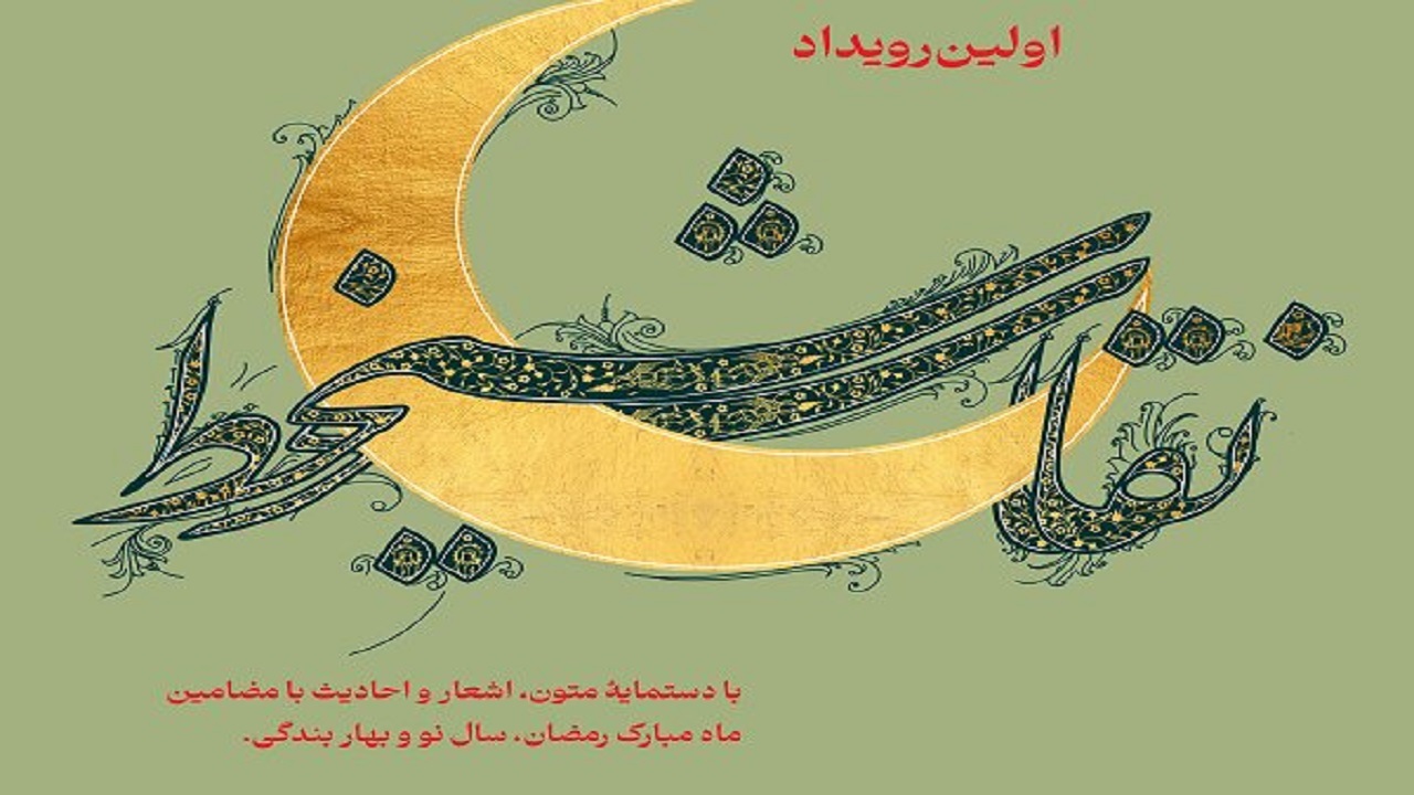 نخستین رویداد نقاشی‌خط در اصفهان