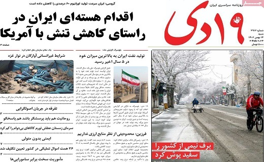 روزنامه 19دی