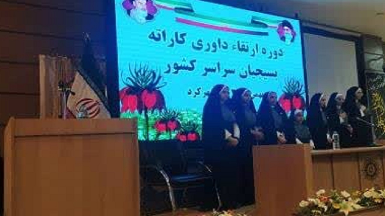 برگزاری دوره ارتقای داوری کاراته بسیج کشور در شهرکرد