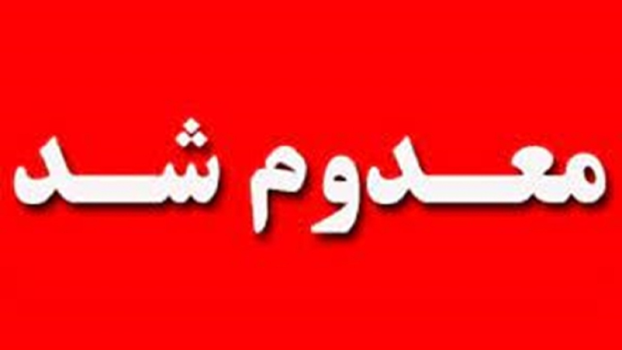 معدوم سازی ۷ تن سنگدان مرغ تاریخ مصرف گذشته در شهرستان آمل