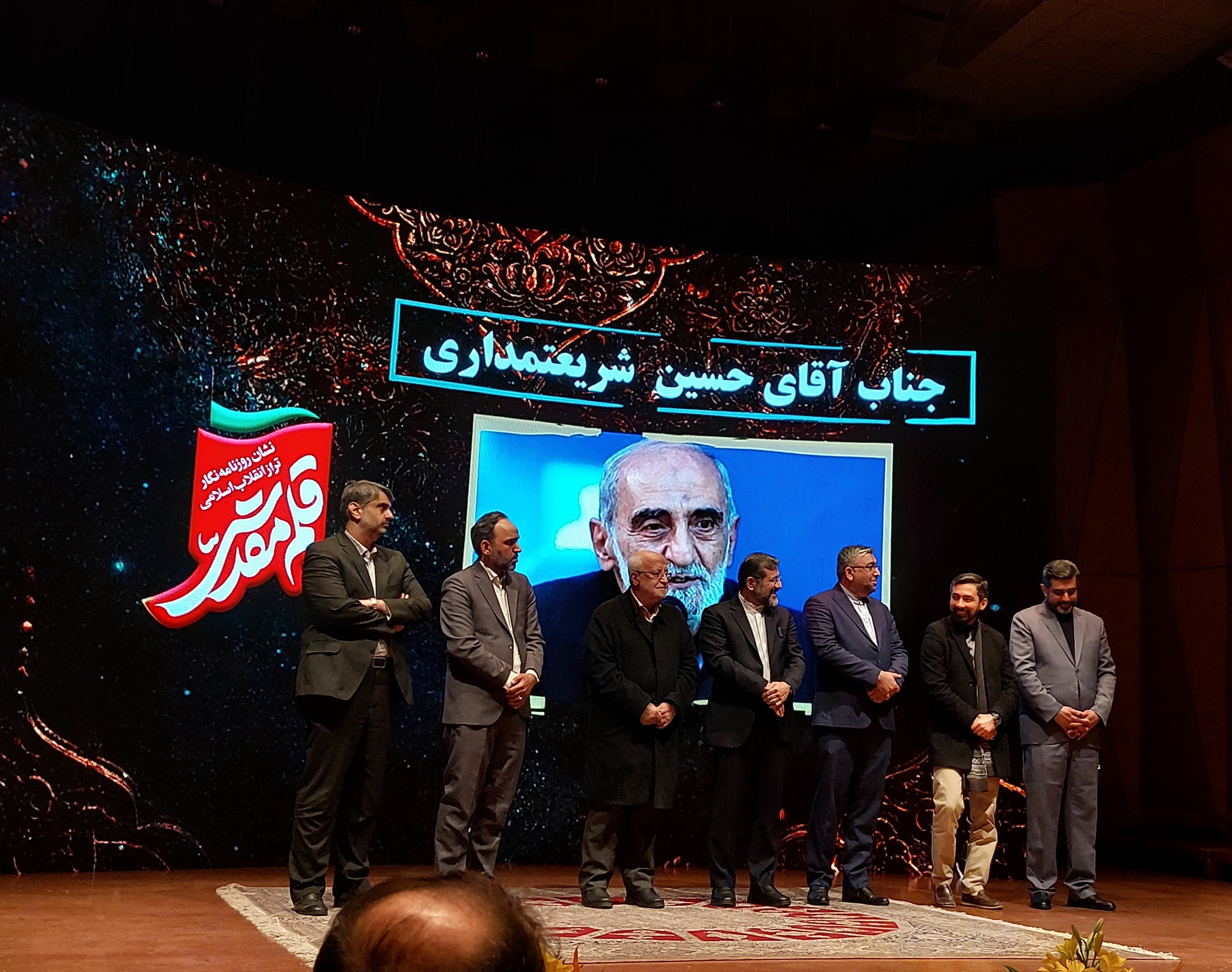 شریعتمداری
