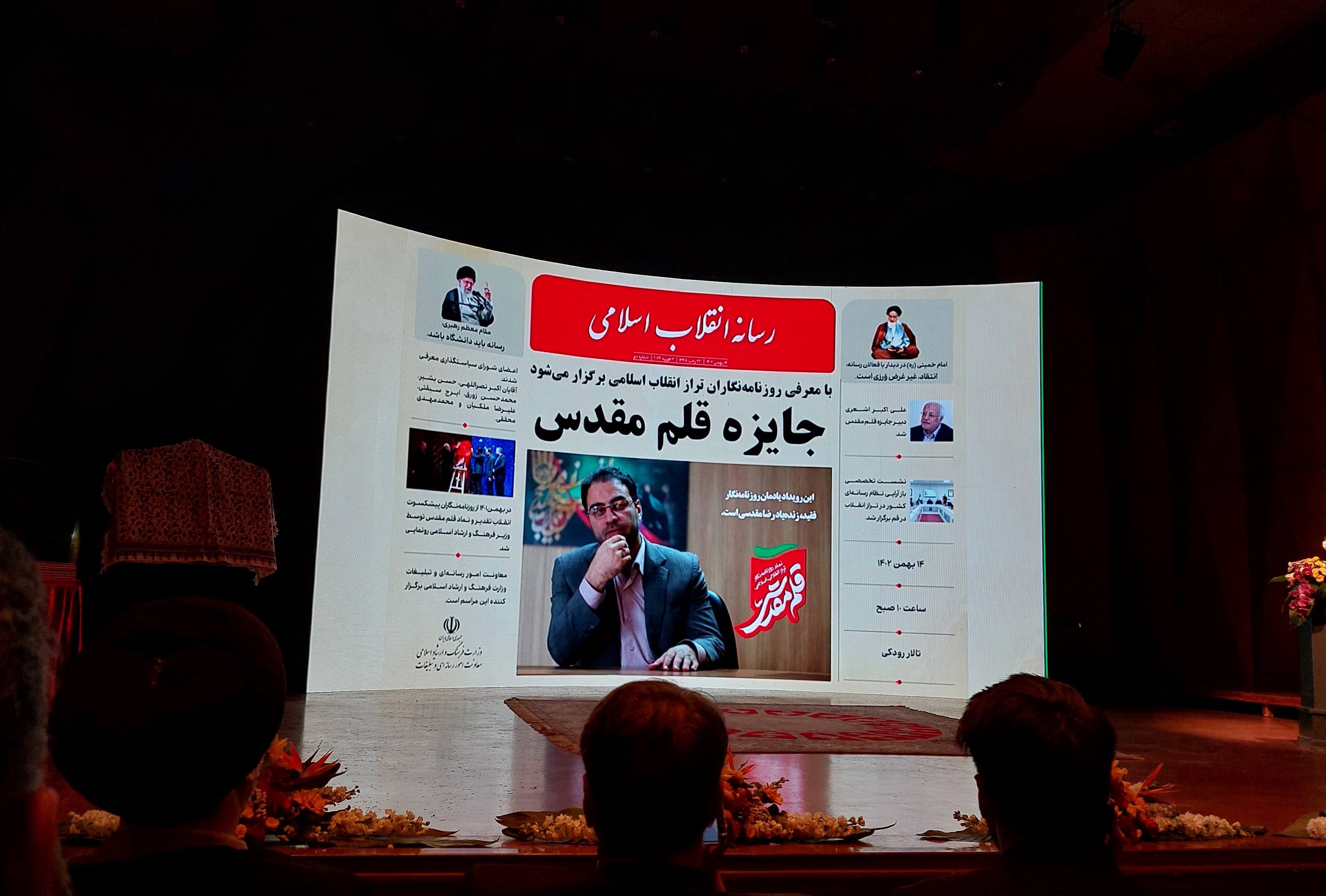 روزنامه&zwnj;نگار تراز انقلاب اسلامی