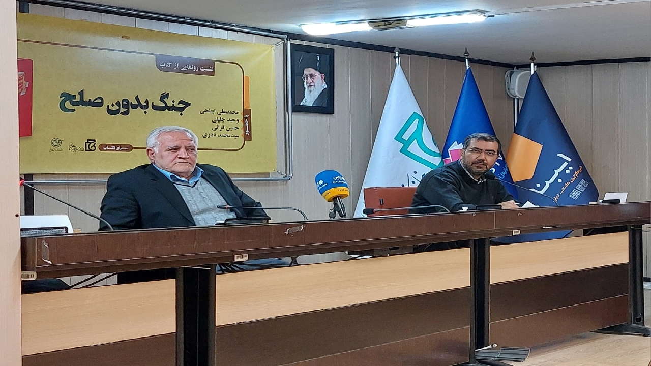 جنگ بدون صلح؛ کتابی بر اساس عملیات بایکوت شده در جنوب لبنان