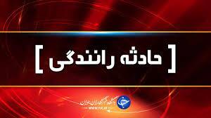 حادثه رانندگی مرگبار در لرستان