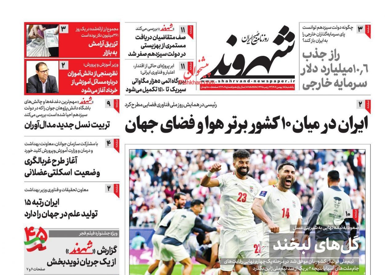 شهروند