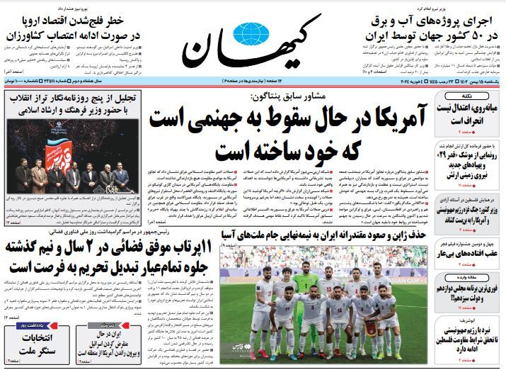 کیهان