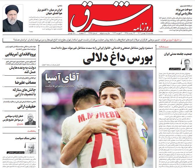 شرق