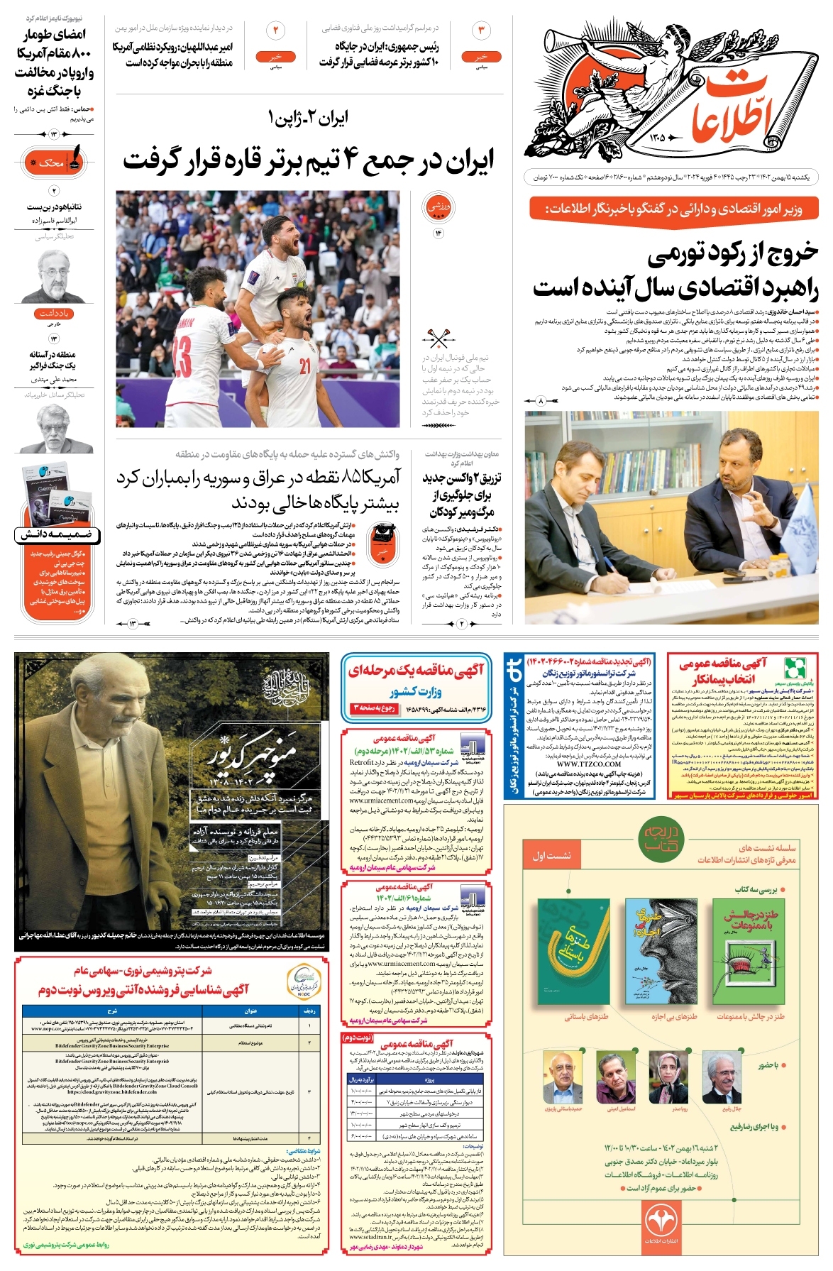 اطلاعات
