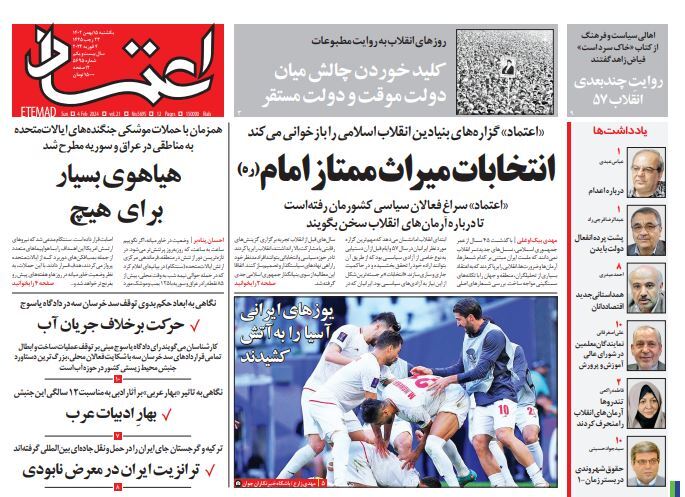 اعتماد