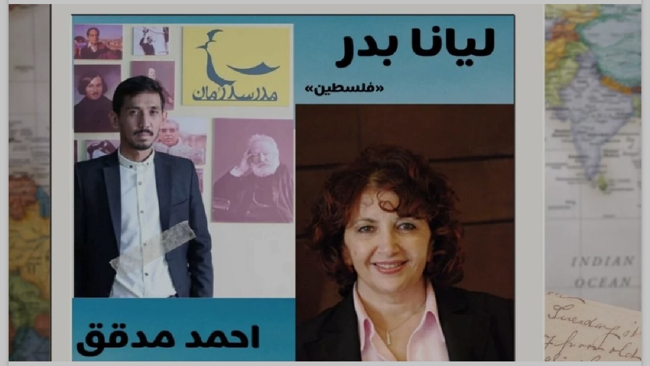 نامه ای به نویسنده فلسطینی