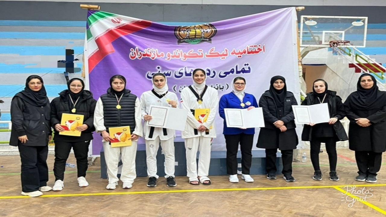 هیات تکواندو بابل قهرمان لیگ تکواندو نوجوانان دختر مازندران