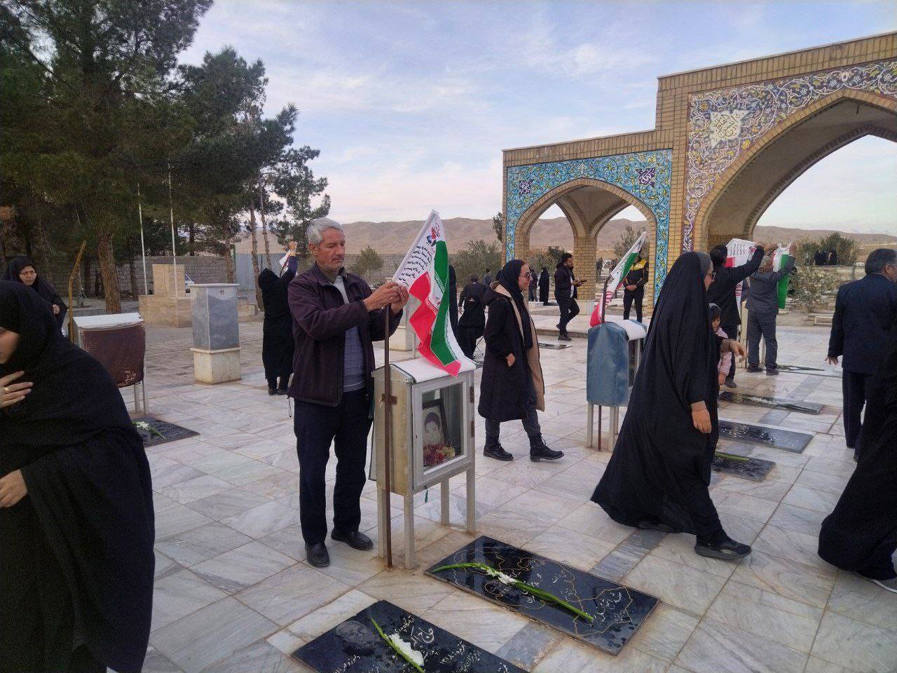 تعویض پرچم