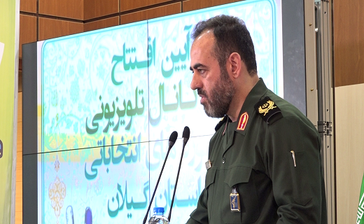 افتتاح کانال&zwnj;های تلویزیونی تبلیغات انتخاباتی در گیلان