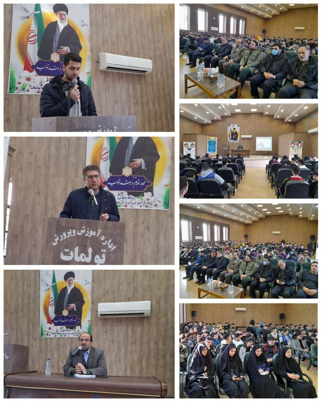 گوشه هایی از مراسم پیروزی انقلاب اسلامی در تولمات