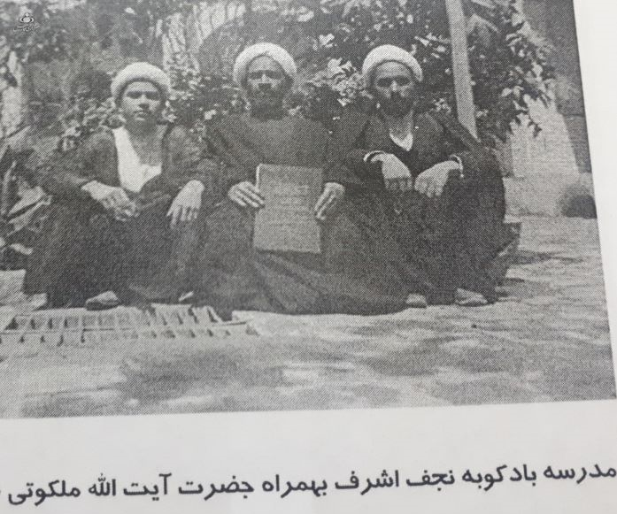 مرسه بادکوبه نجف اشرف