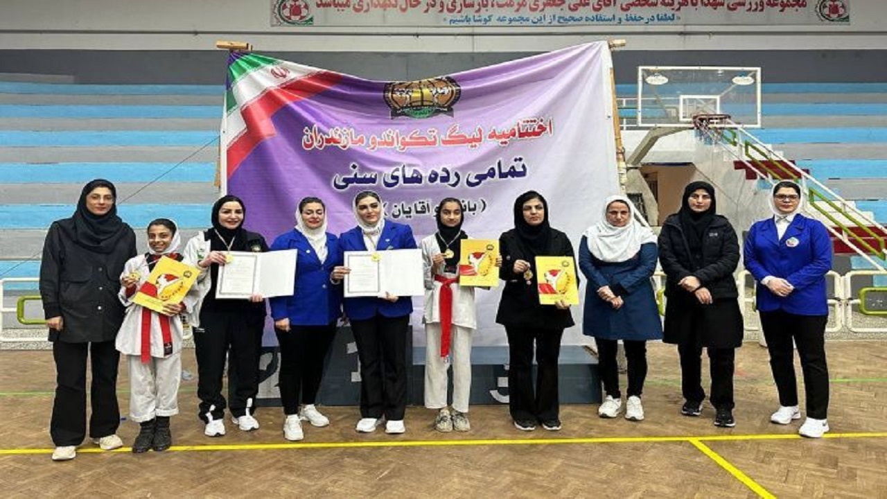 مطهری بابل بر سکوی قهرمانی لیگ تکواندو دختران نونهال مازندران ایستاد