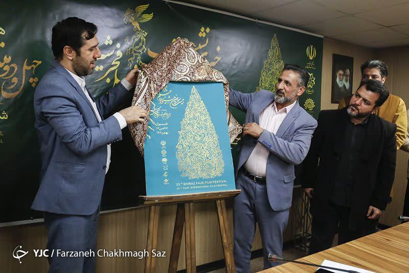 آغاز جشنواره فیلم فجر در فارس از فردا
