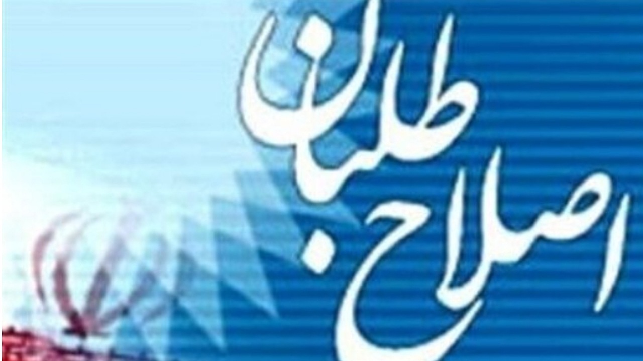امکان ارائه لیست ۱۰ تا ۱۵ نفره از سوی اصلاح‌طلبان و اعتدال‌گرایان