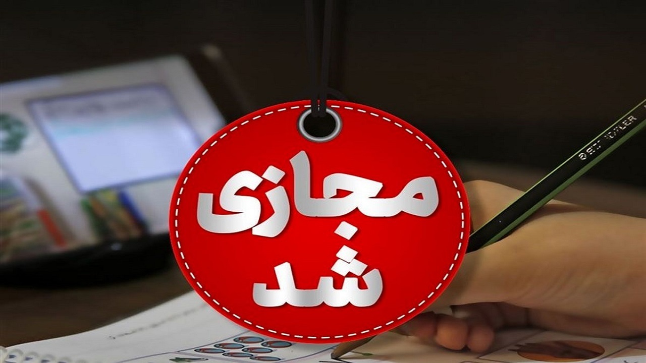 غیرحضوری شدن برخی مدارس شهرستان بانه