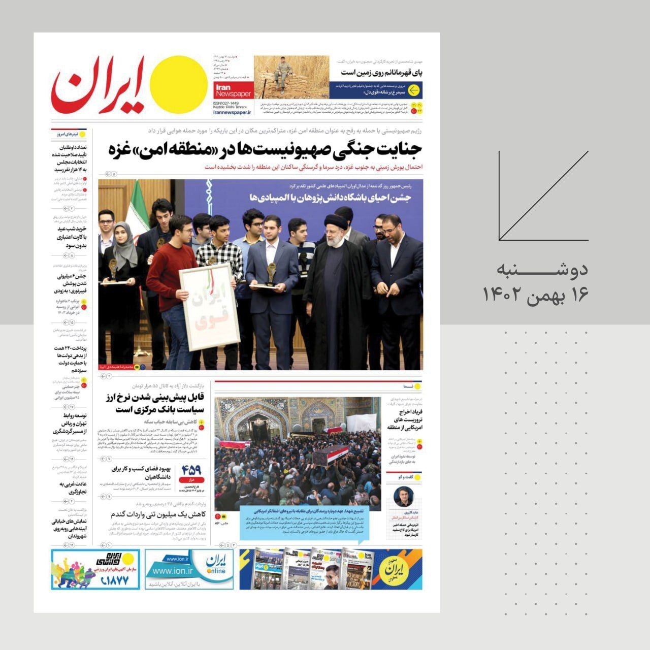 ایران