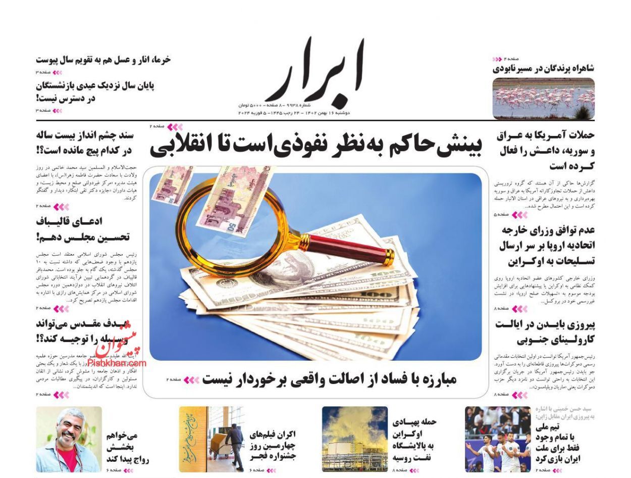 ابرار