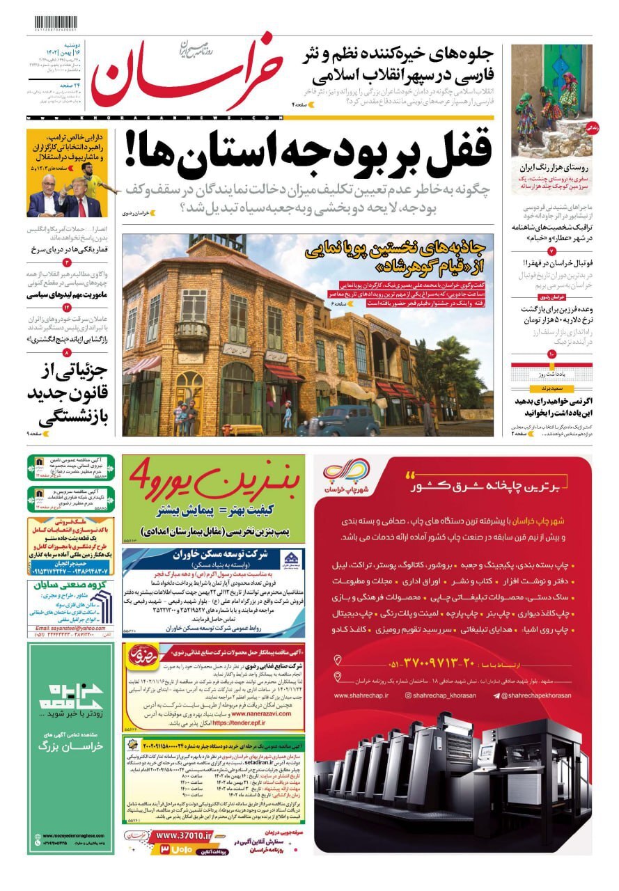 خراسان