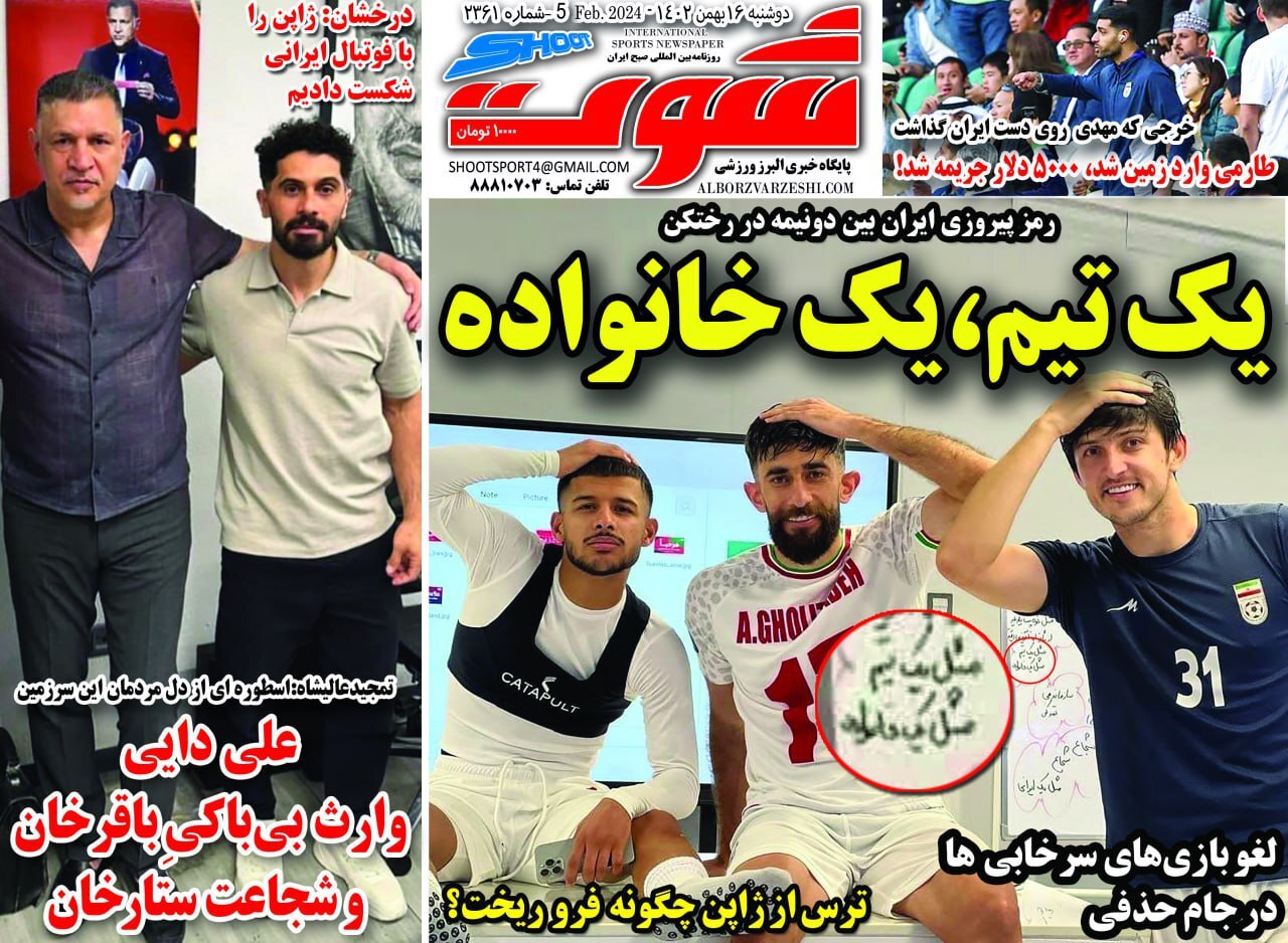 شوت ورزشی