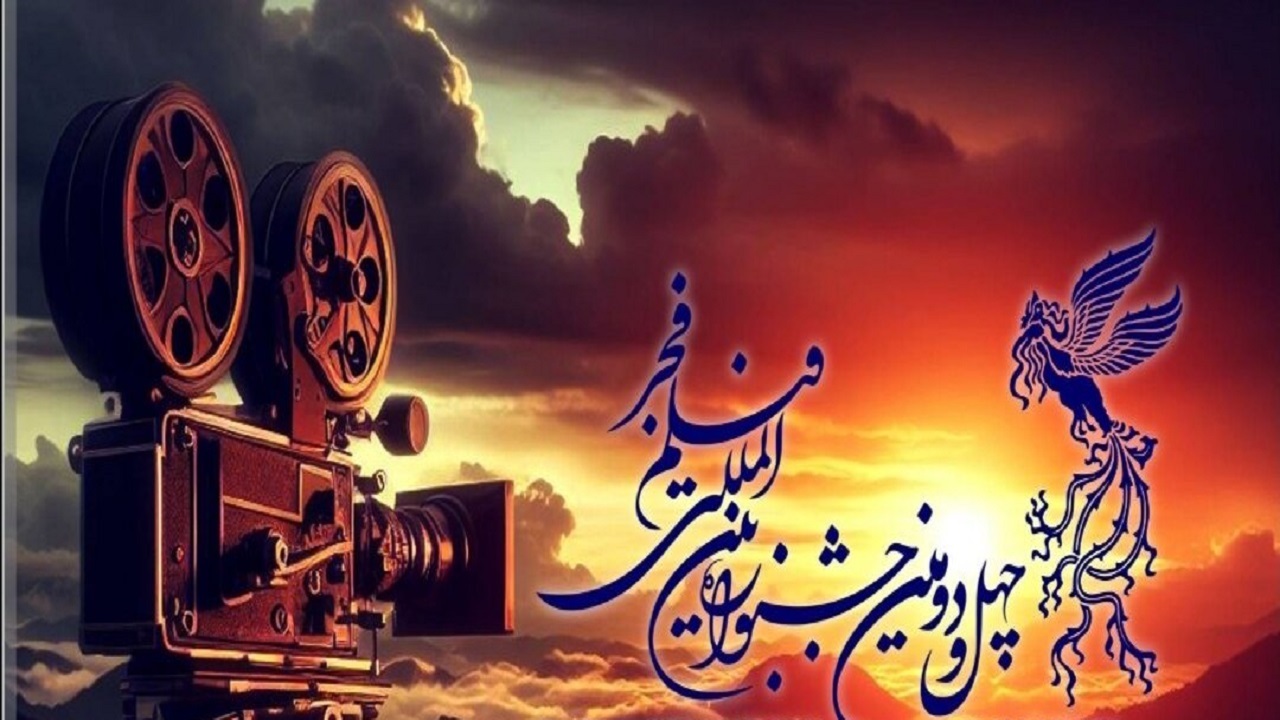 آغاز اکران ۱۶ فیلم جشنواره فجر در همدان 